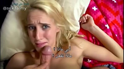 سكس مترجم عربى ساخن احلى نيك مترجم