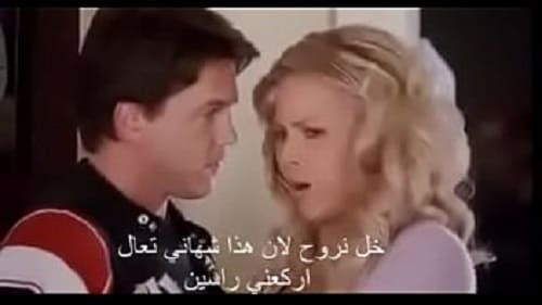 سكس مترجم كامل نيك الاجنبية نيك اجنبي مترجم بالكامل